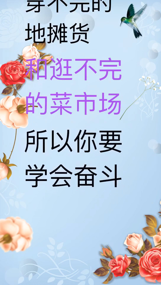 不努力的男人有两种选择……不努力的女人有两种选择。