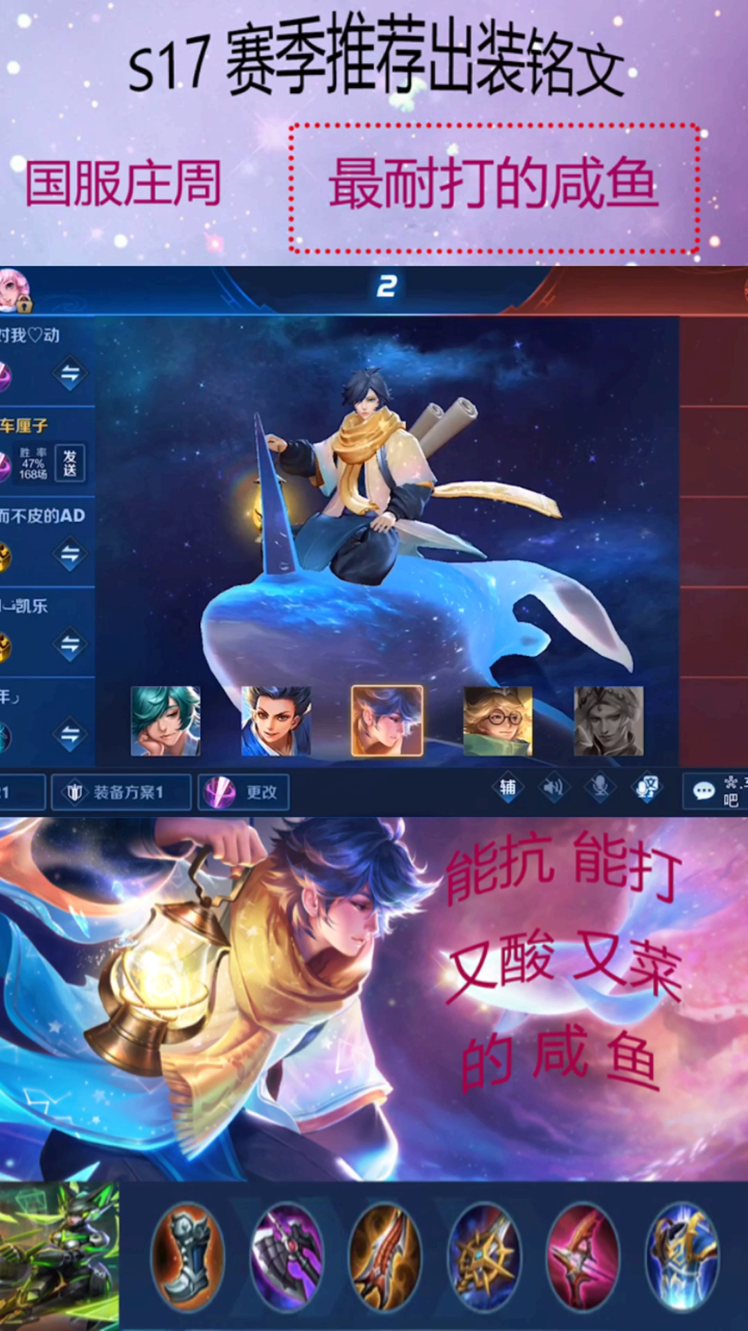 #王者荣耀刺客#54星的食人鱼 逆风教你翻盘 能抗能打 一打九