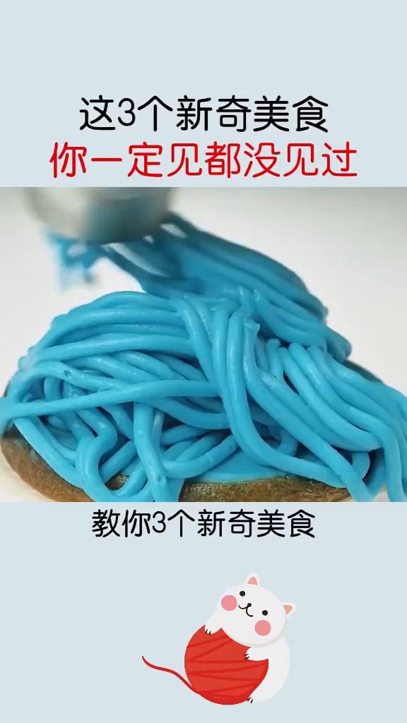 这个新奇美食,你一定见都没见过现在教你怎么做生活小妙招美食我是吃货生活小窍门
