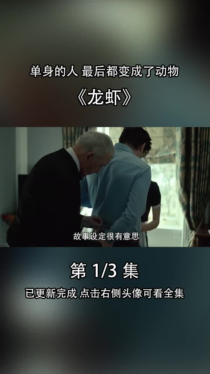 单身有罪