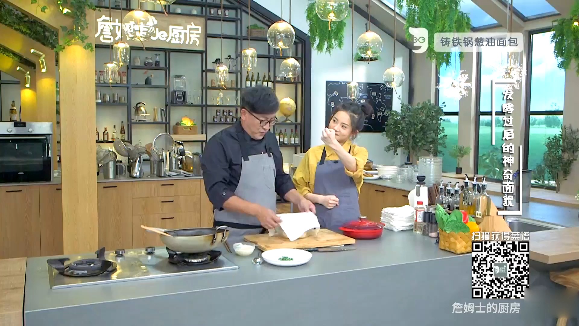 #詹姆士的厨房教你做美食#詹姆士的厨房:不用烤箱就能做面包,葱油面包越嚼越香!