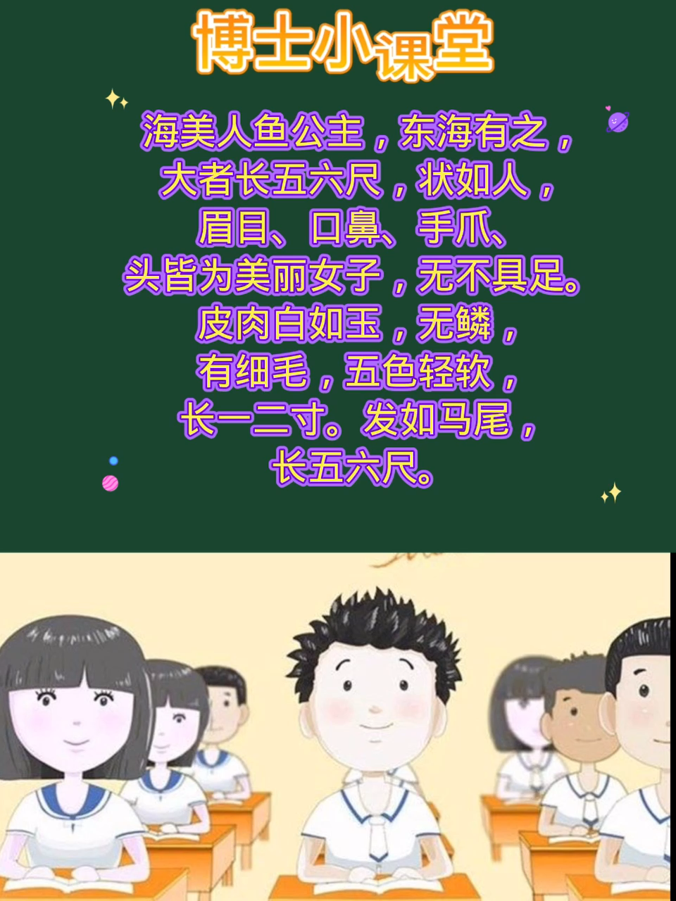 美人鱼长什么样   