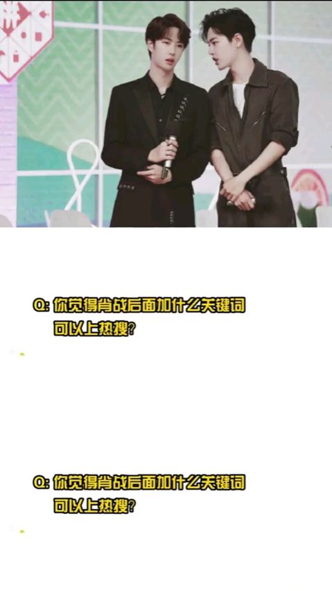 肖战快问快答:被问有什么拿手菜,战战回答太优秀!