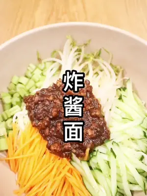 黄磊老师同款炸酱面,做法比老北京炸酱面简单,味道也很不错。
