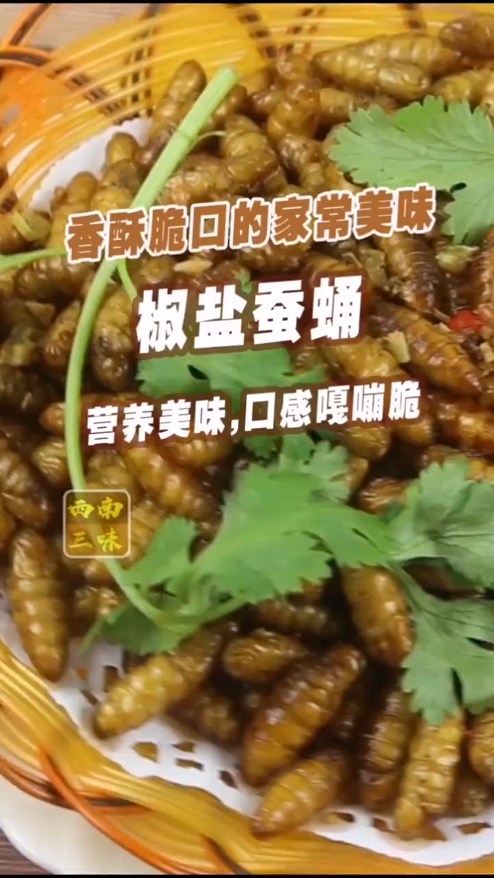 炸蚕蛹的做法。 