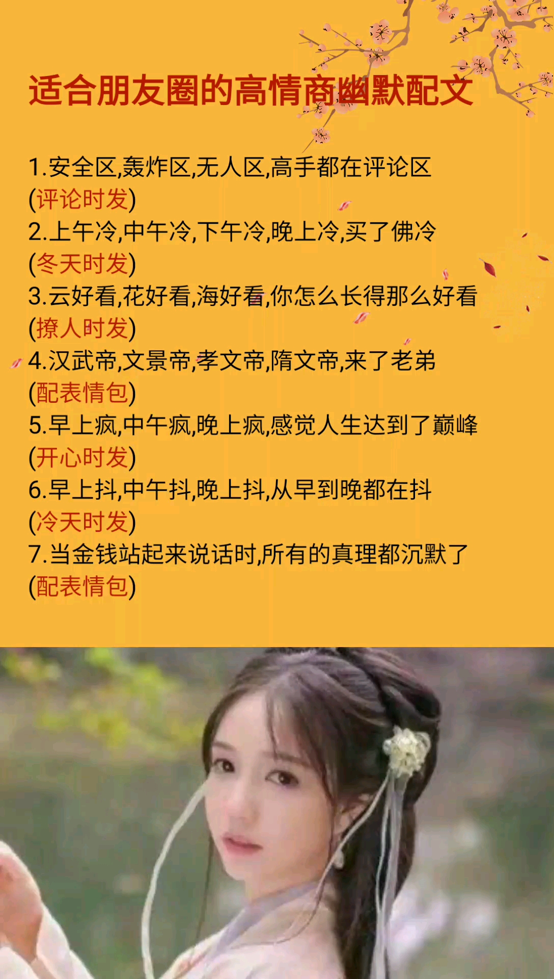 #适合发朋友圈的文字#适合朋友圈的幽默句子