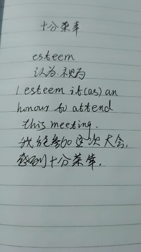 #最美校花在这里#“十分荣幸”用英语怎么说?