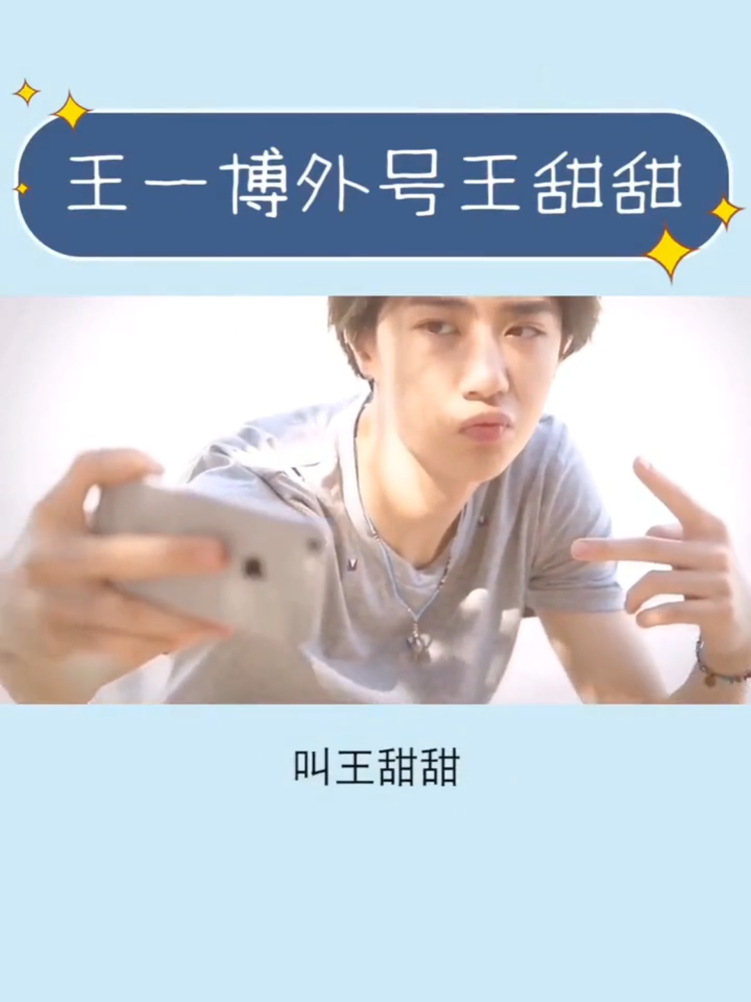 #双11好物推荐#肖战的外号叫什么呢?