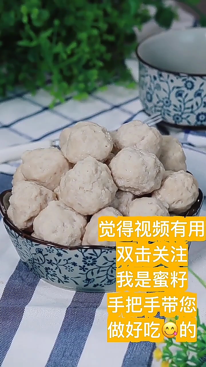 Q弹猪肉丸子教程来了下集
