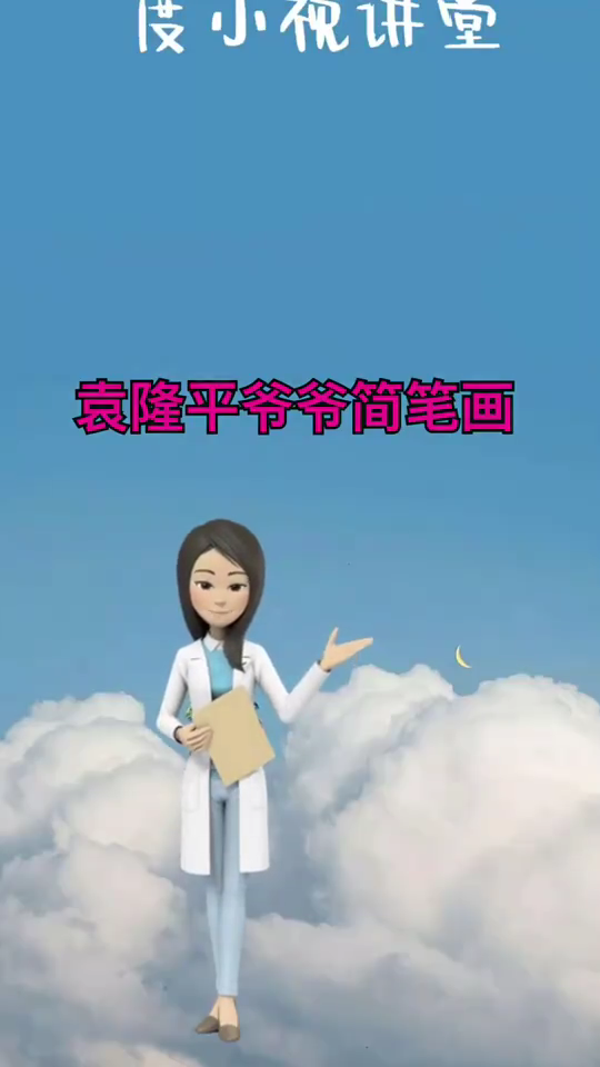 袁隆平爷爷简笔画