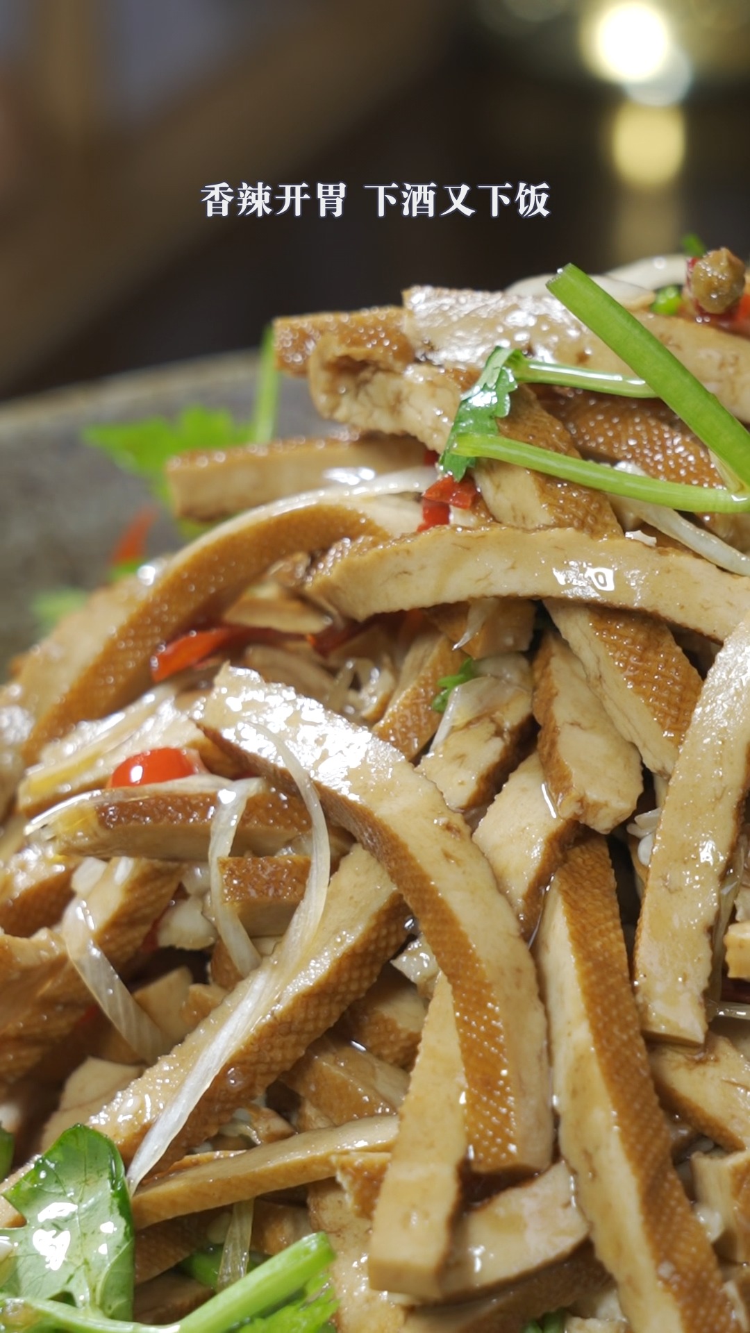 买回来的豆腐干这样简单拌一拌,又香又下饭