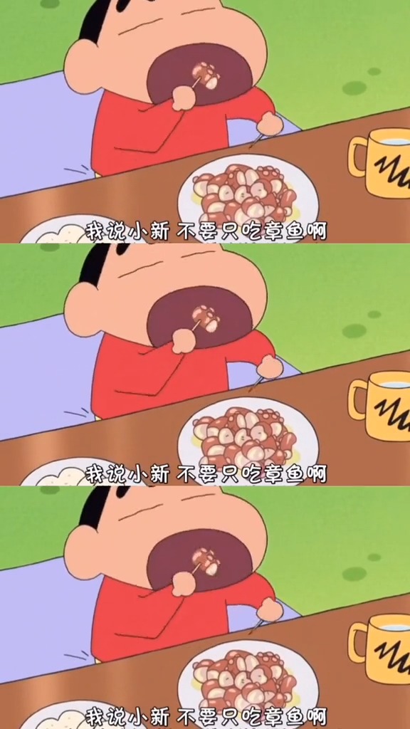 蜡笔小新:吃章鱼烧就像抽奖,不知道什么口味的啊!