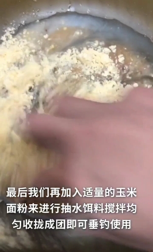#钓鱼#鲤鱼草鱼抢着吃得饵料，你学会了吗？每天更新各种饵料配方！