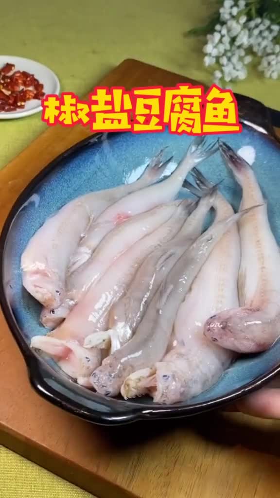 阿杜减脂美食:椒盐豆腐鱼,也叫九兔鱼,非常鲜美滑嫩