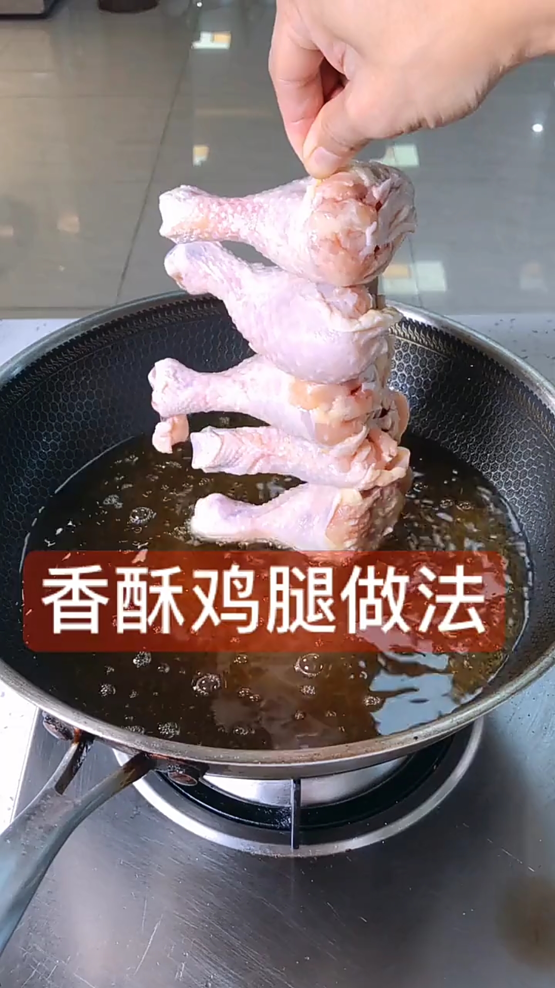 香酥鸡腿的做法