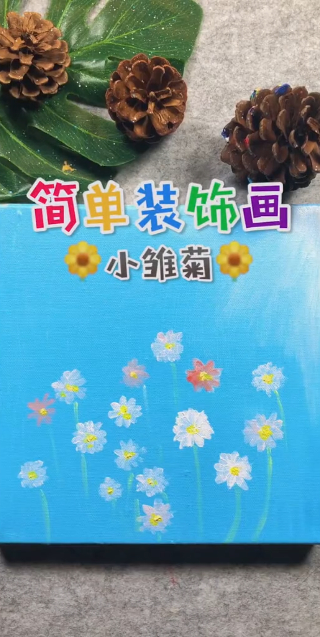 #绘画 你的房间是不是缺少这样一幅?