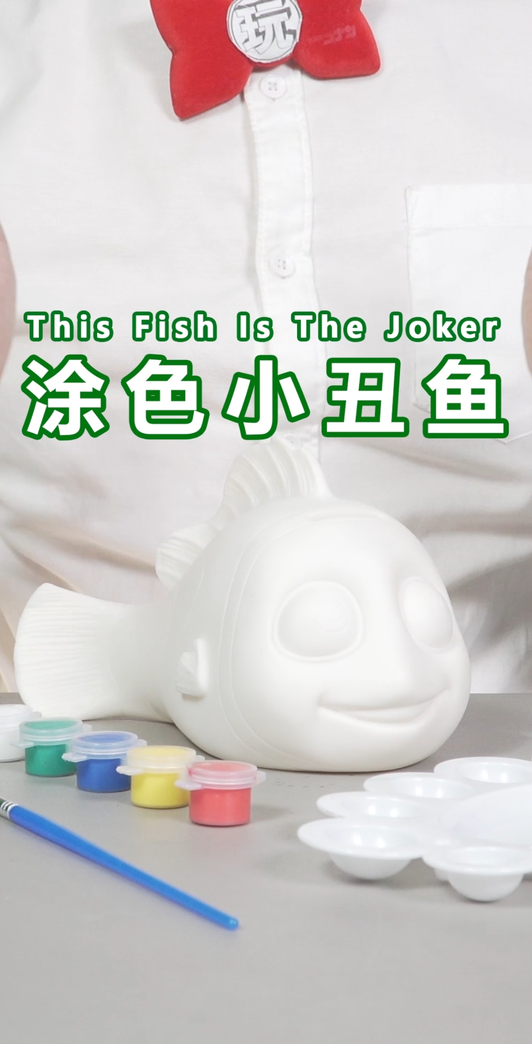 #捕“桌”欢乐时光#我画的这个小丑鱼是不是哪里不对？ 