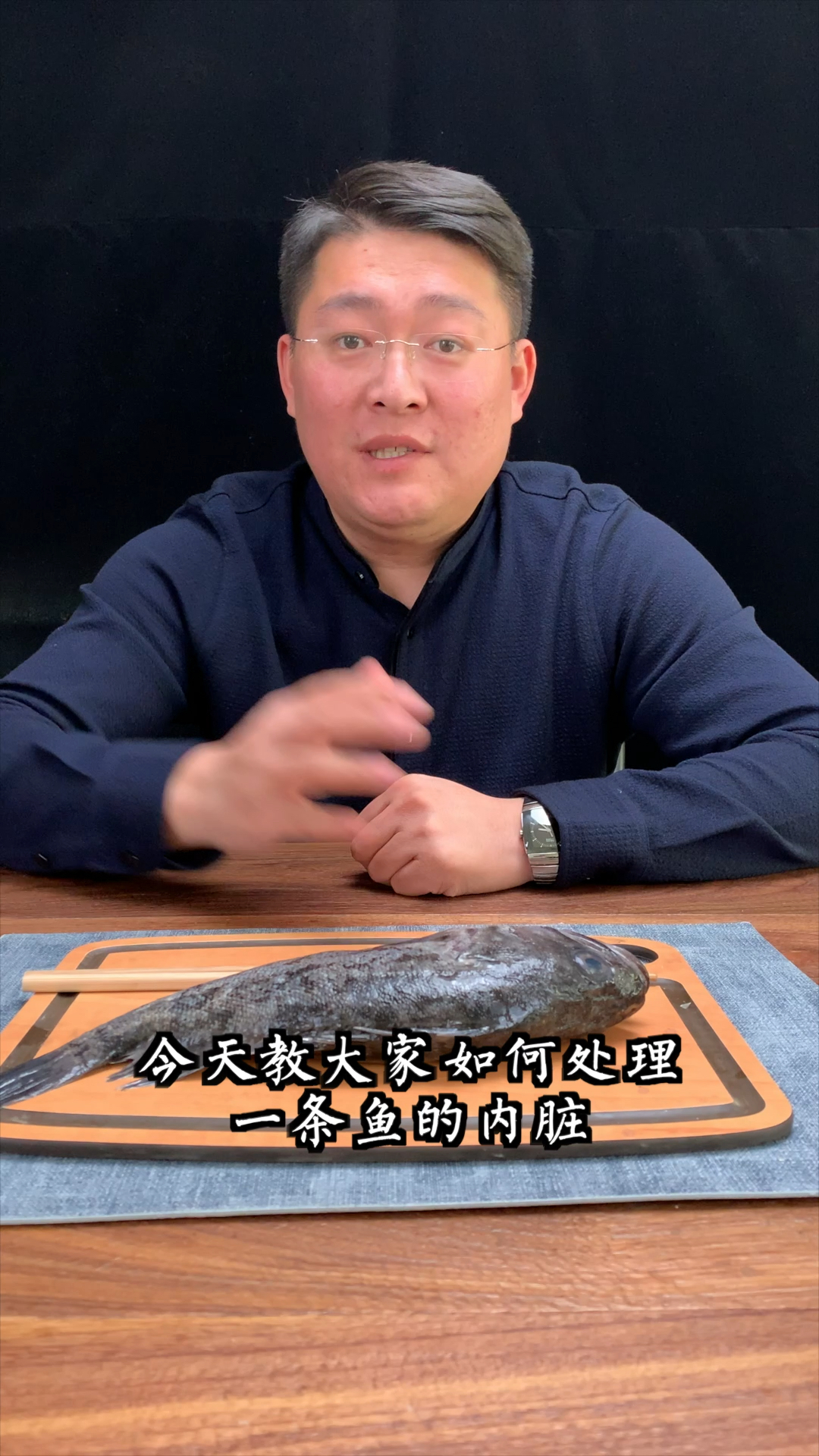 快速清理鱼的内脏