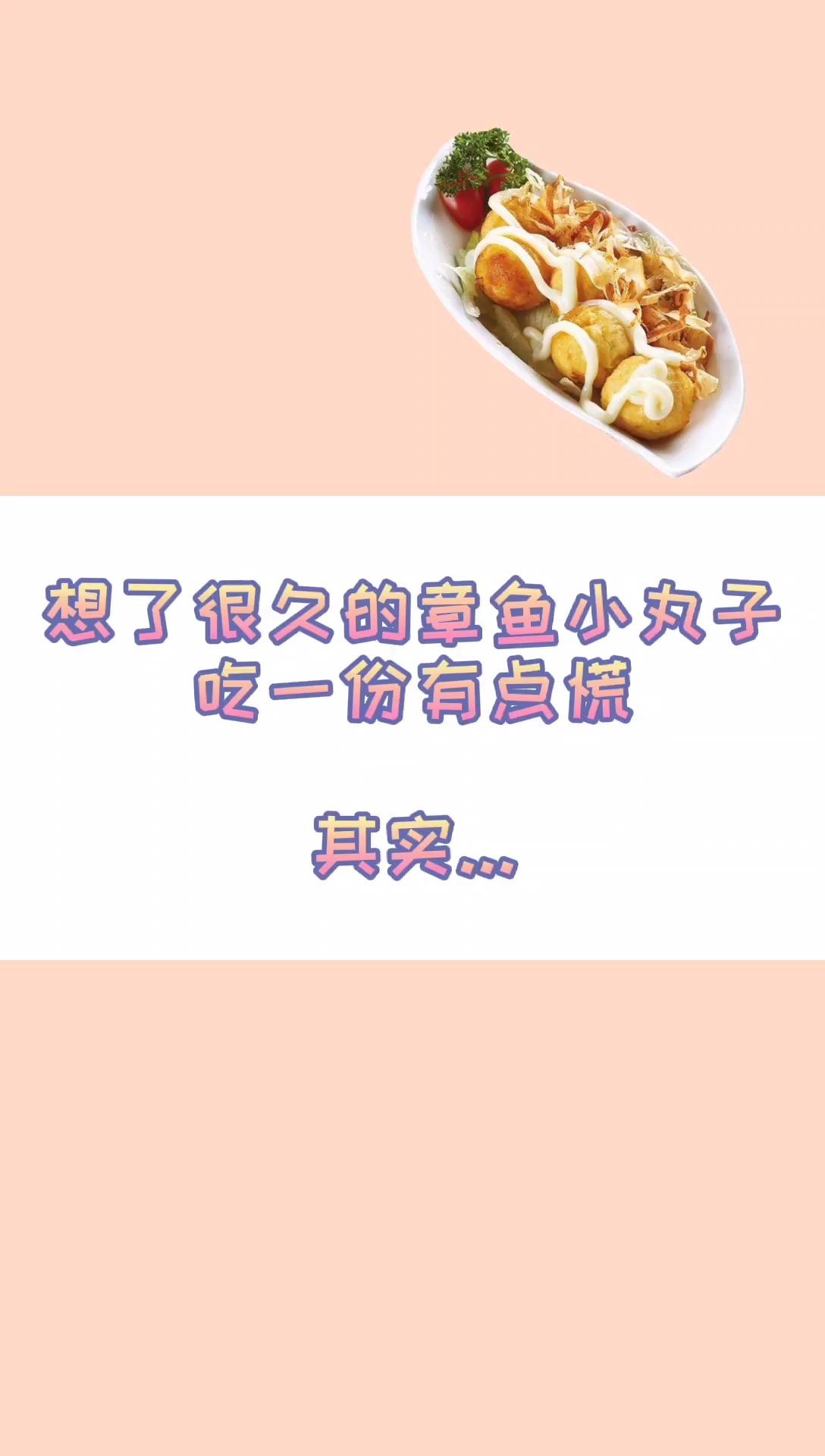 #减肥#一口下去基本上都是面...