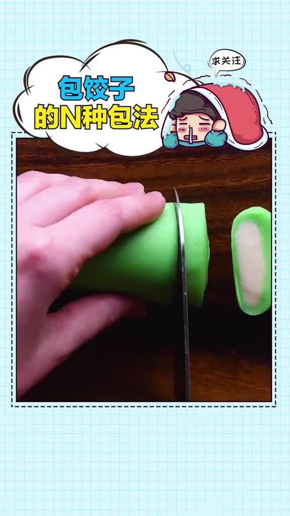 不会包饺子的赶紧收藏生活小妙招,
