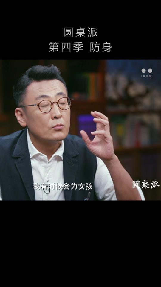 亲密关系下的暴力该如何对待? #圆桌派  #看理想  #蒋方舟  