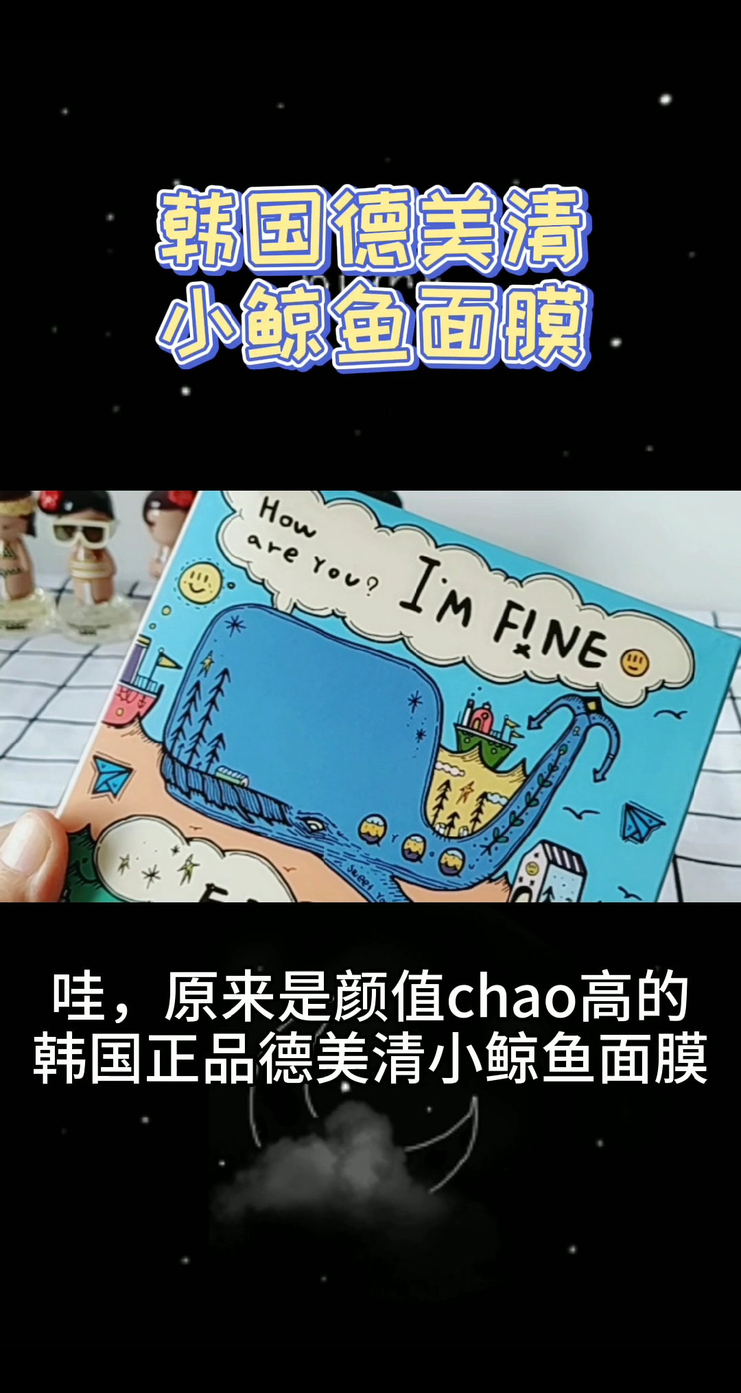 #好物种草#哇,这面膜颜值爆表啊