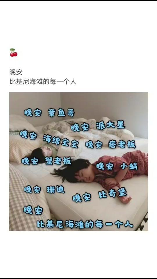 #晚安 #每帧都是表情包 #全民小视频小助手 #艾特出你想艾特的人 #端午节 #表情包 #