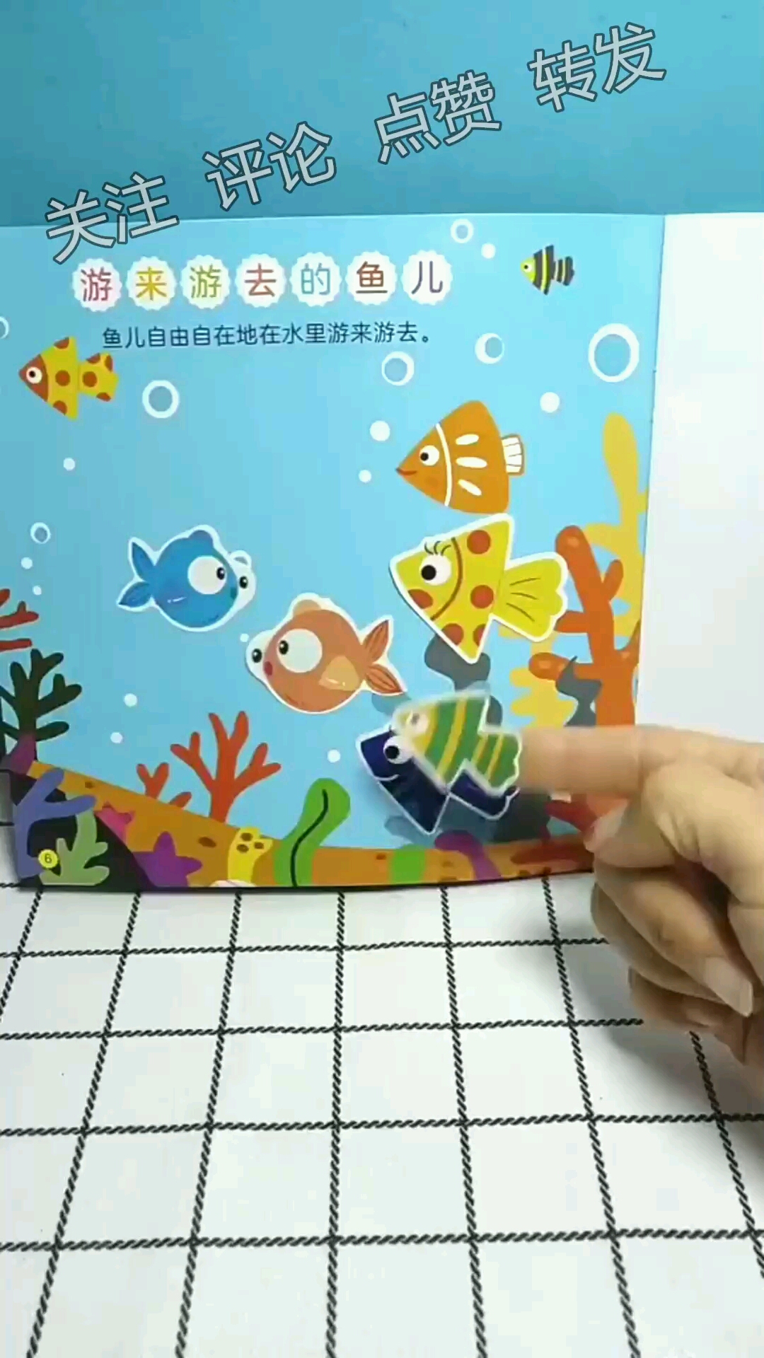 动图玩具