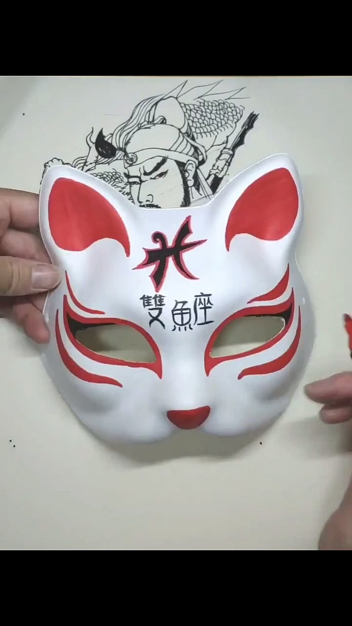 #我要上热门#画在面具上的双鱼座,你是什么星座?