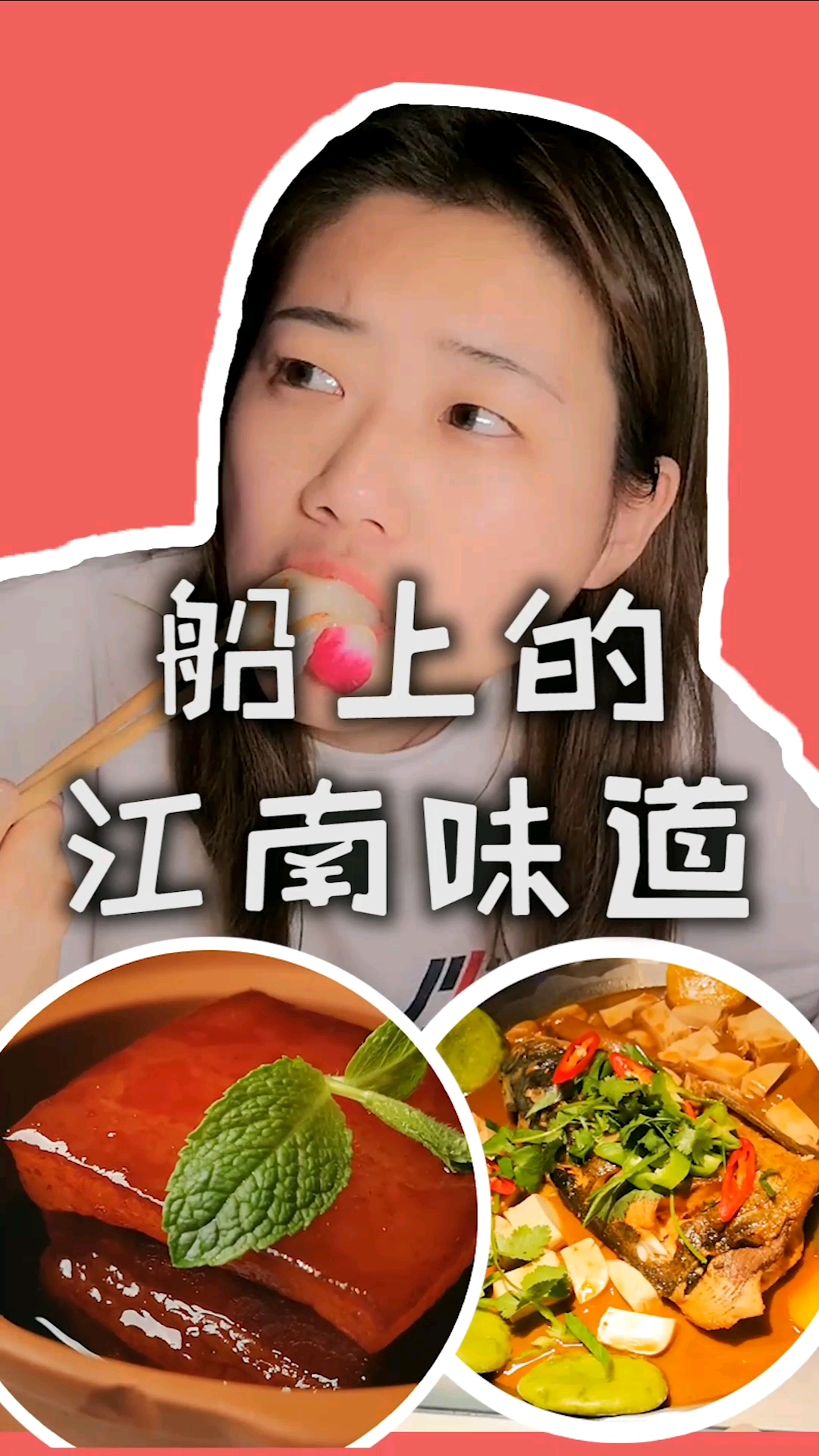 南京也能吃到正宗的杭帮菜啦!东坡肉我能吃5碗,你呢?