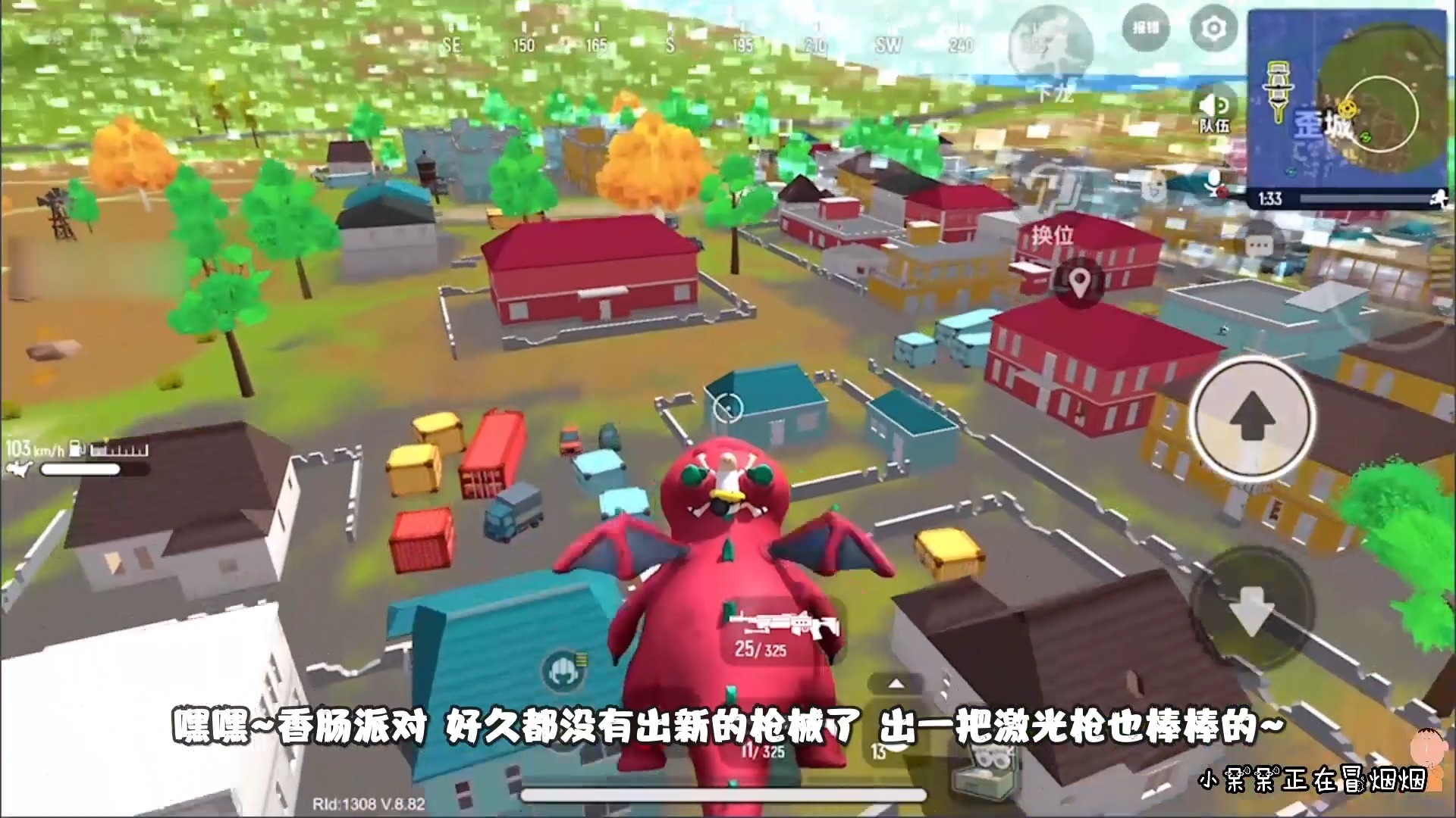 #香肠派对#小呆呆：S5赛季来了，新枪械！激光炮！新载具!UFO飞船！好炫酷！