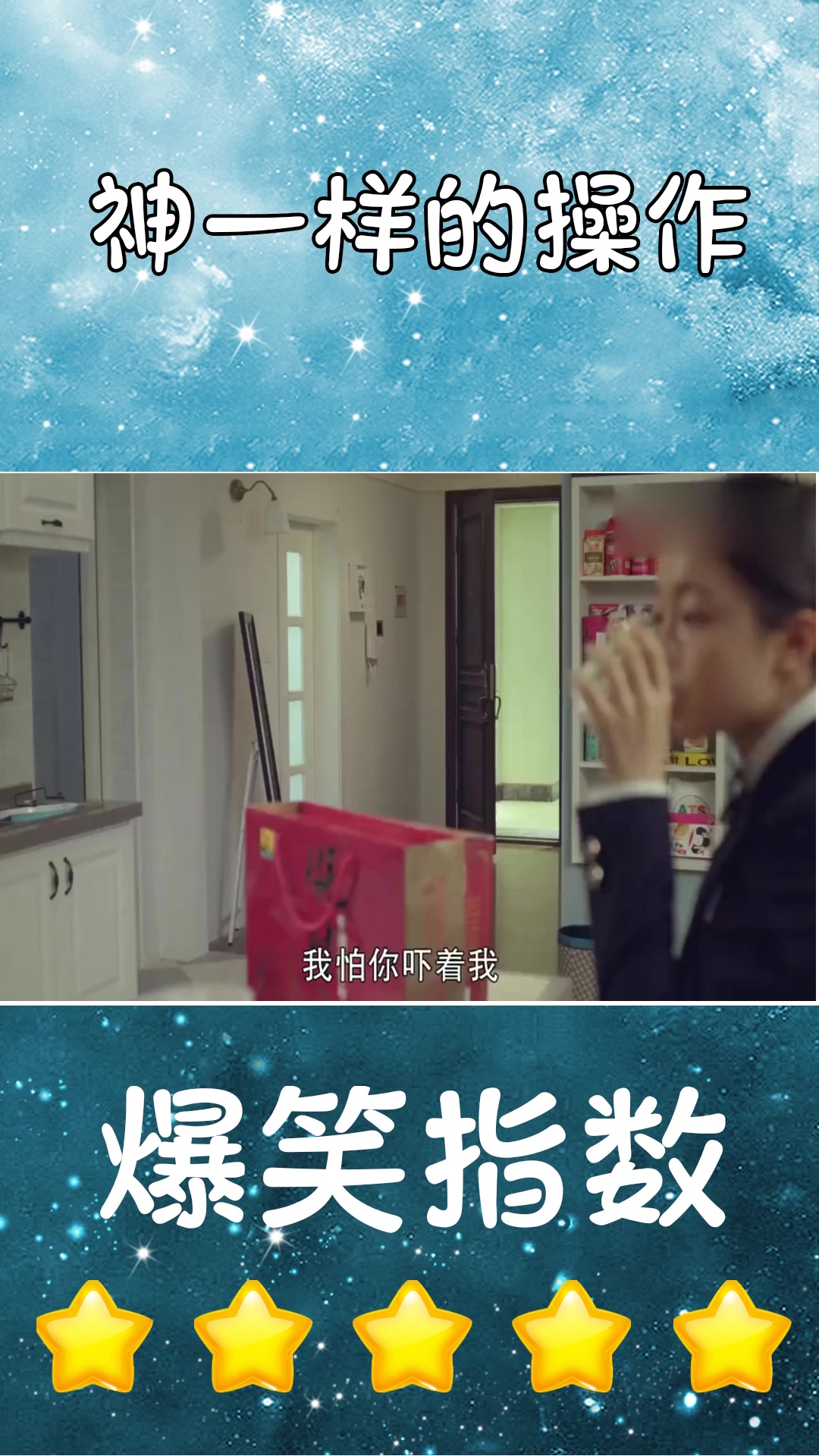 #搞笑段子#小女孩正在喝水,谁知老爸突然回来,吓得小女孩差点被水呛了