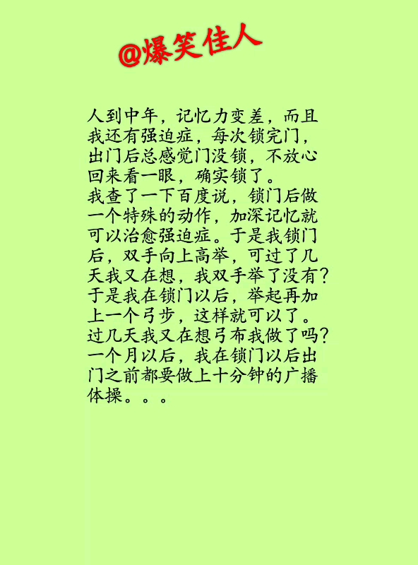 @爆笑佳人