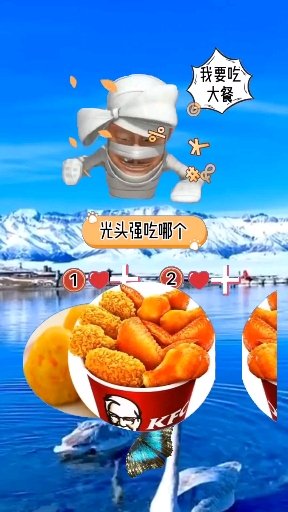 你给光头强那个吃的