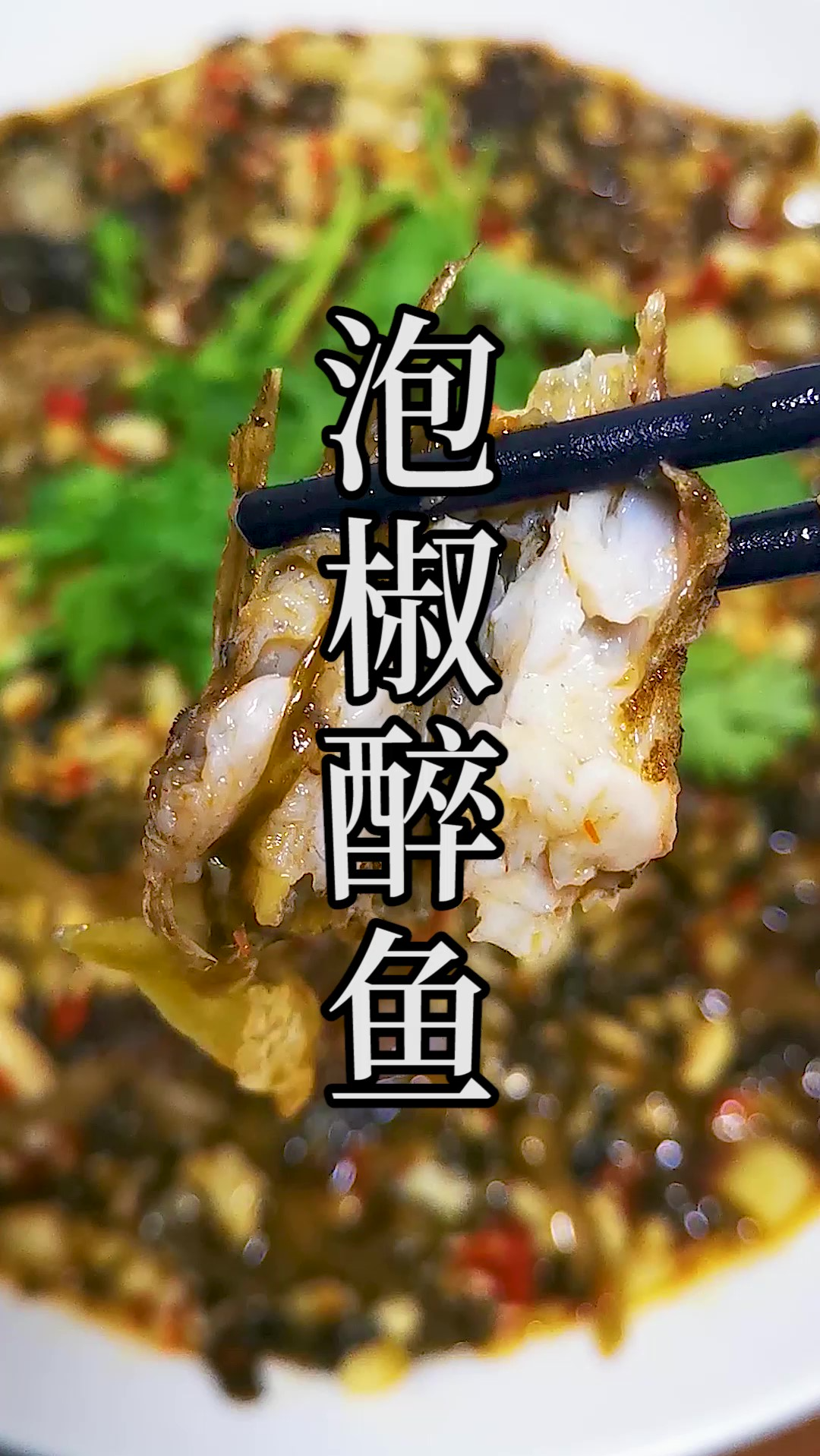 一家生意火爆的小馆招牌菜“泡椒醉鱼”,难怪这么好吃,原来做法是这样的。
