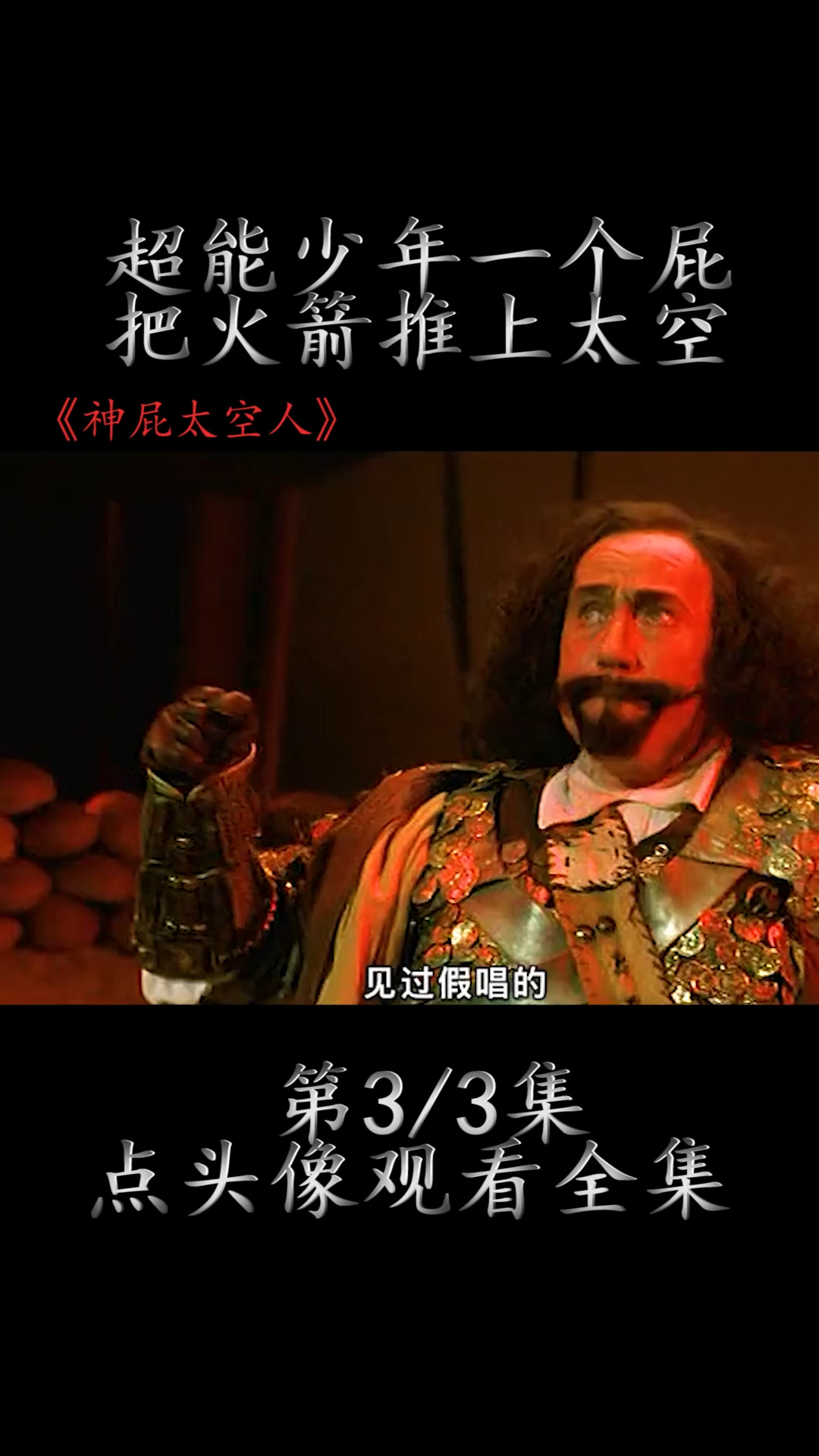 搞笑电影推荐