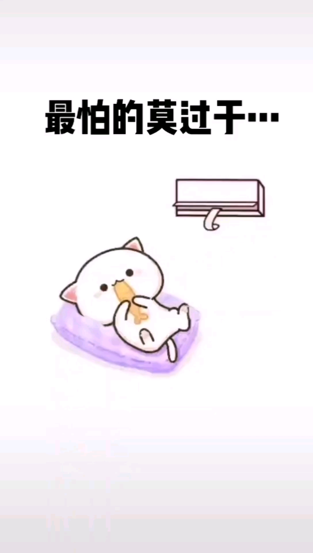 #搞笑表情包段子#最怕的莫过于躺下去,胸平了,肚上的肉还在