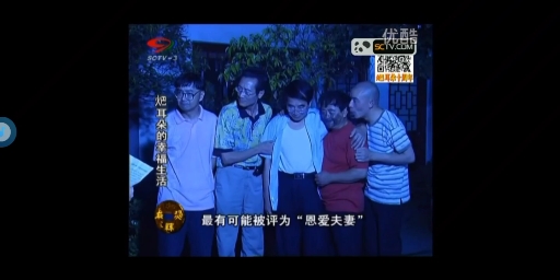 耙耳朵的幸福生活恩爱夫妻第二集田菜农四人利用村主任喝醉把各自的老婆忽悠的团团转