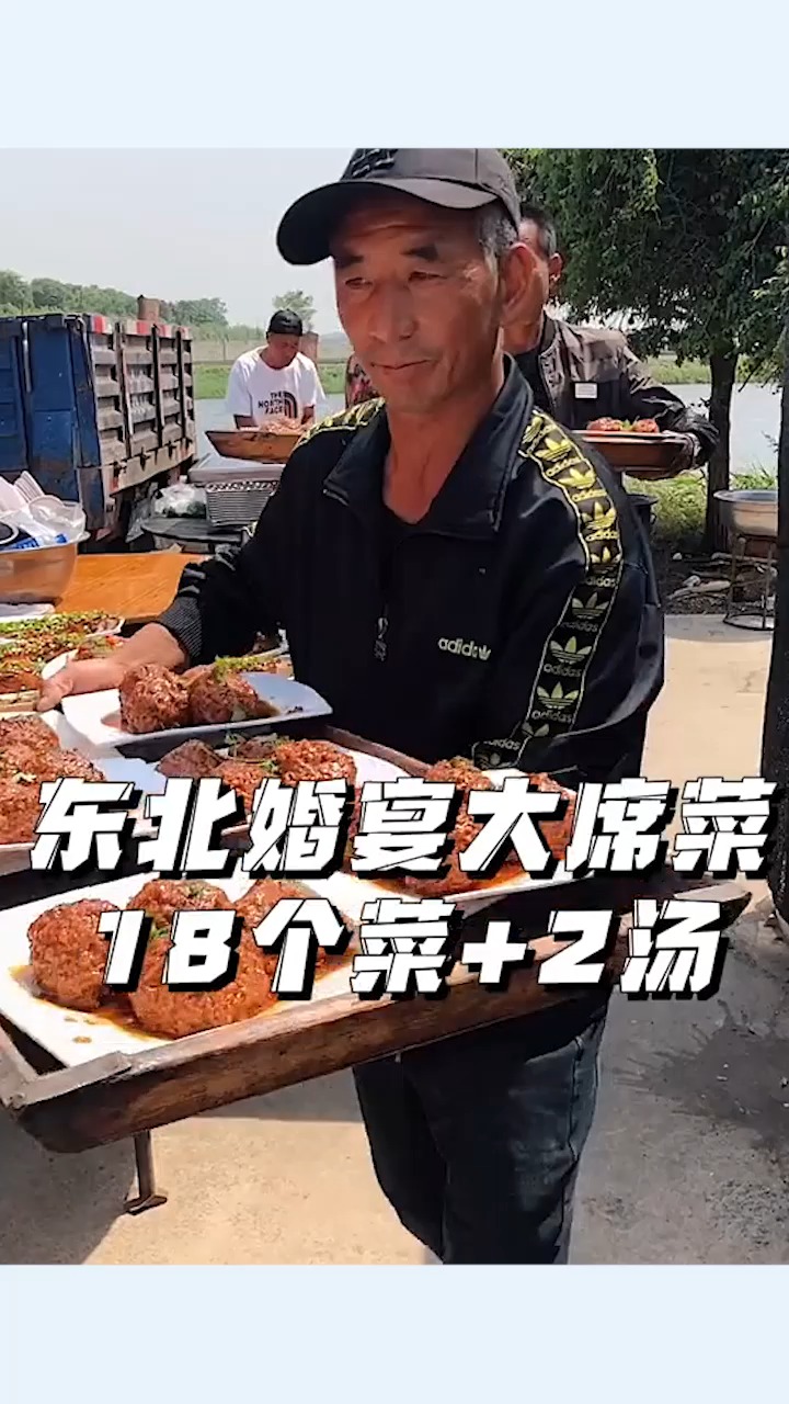 东北乡村结婚大席菜,400多20个菜!
