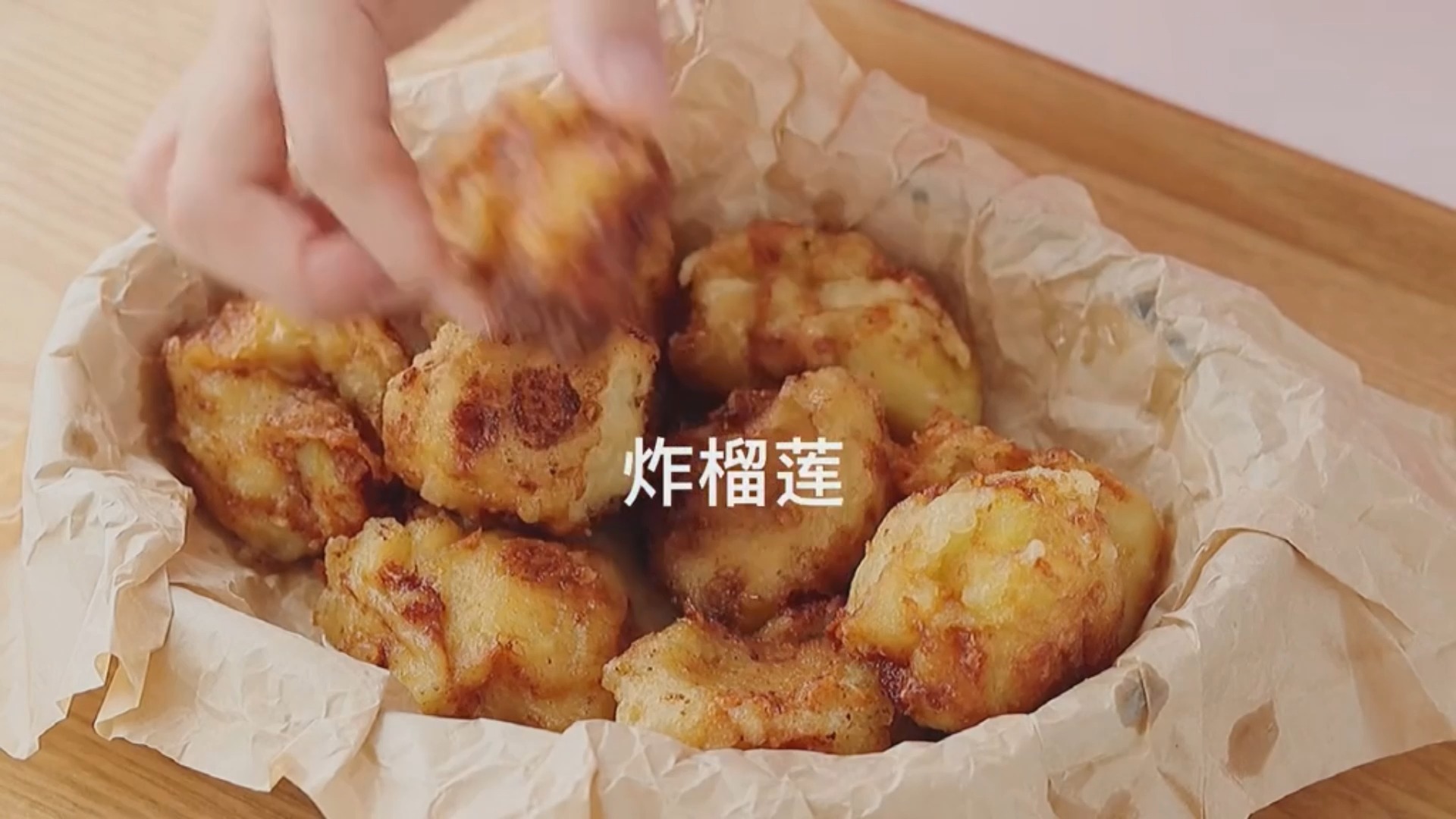 #美食#榴莲季换着花样吃榴莲吧！这样做榴莲，香味up up！