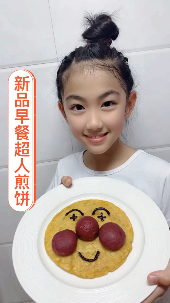 #吃喝玩乐过假期#今天我研究的早餐到底应该叫煎饼超人还是小丑煎饼你们决定