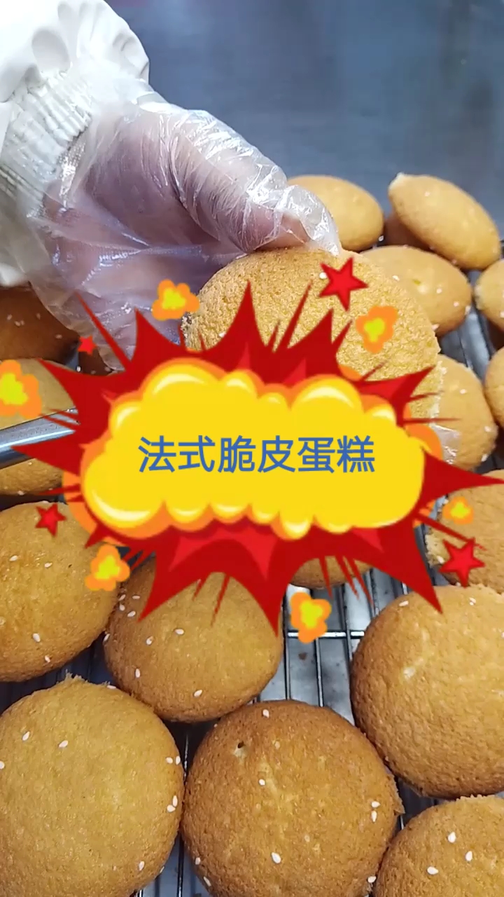 给大家分享一款家庭版脆皮蛋糕。 鸡蛋1.5斤 白砂糖1.2斤 糕点面粉一斤