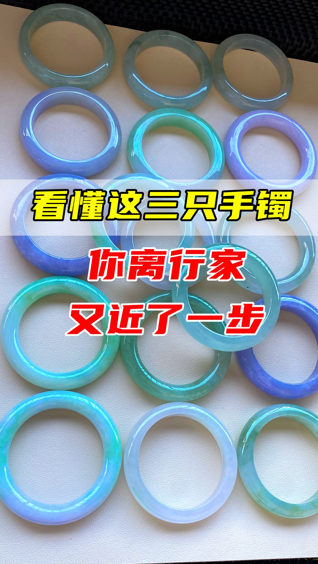 #翡翠#这三只带绿色的翡翠手镯,如果你看懂它的价格,你离行家就不远了