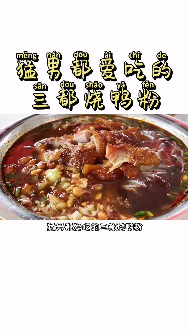 肥得流油!猛男都爱!#柳州美食 #全民心动餐厅 #本地美好推荐官 #广西美好推荐官