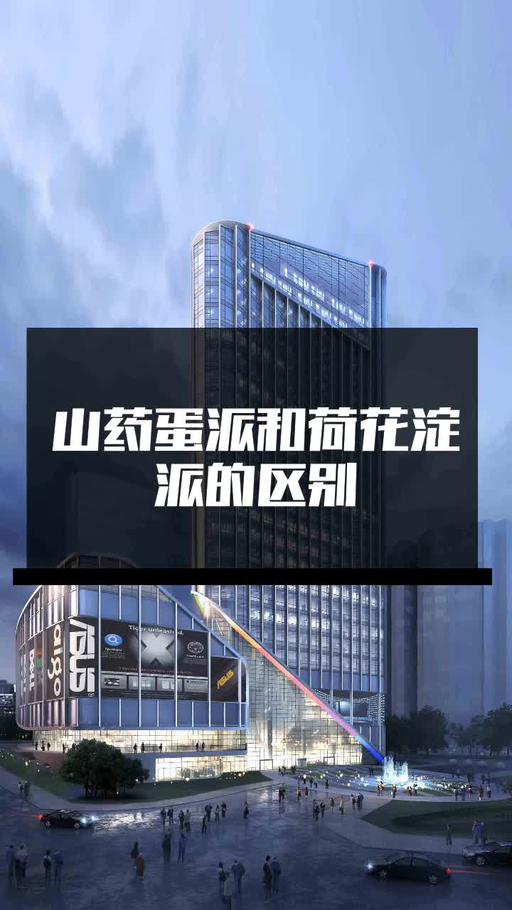 山药蛋派和荷花淀派的区别