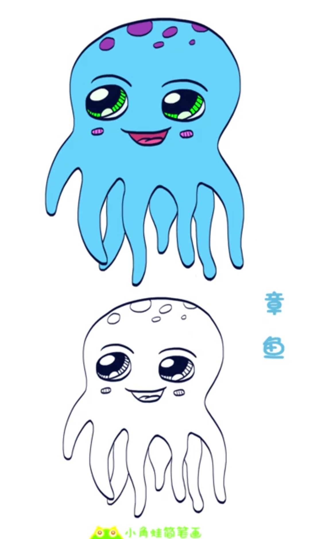 #简笔画#简笔画大全,章鱼