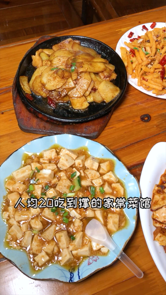 人均20吃到撑的家常菜馆!没想到M衣服步行街巷里还有好吃的!