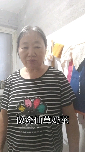 妈妈做的烧仙草奶茶(上)