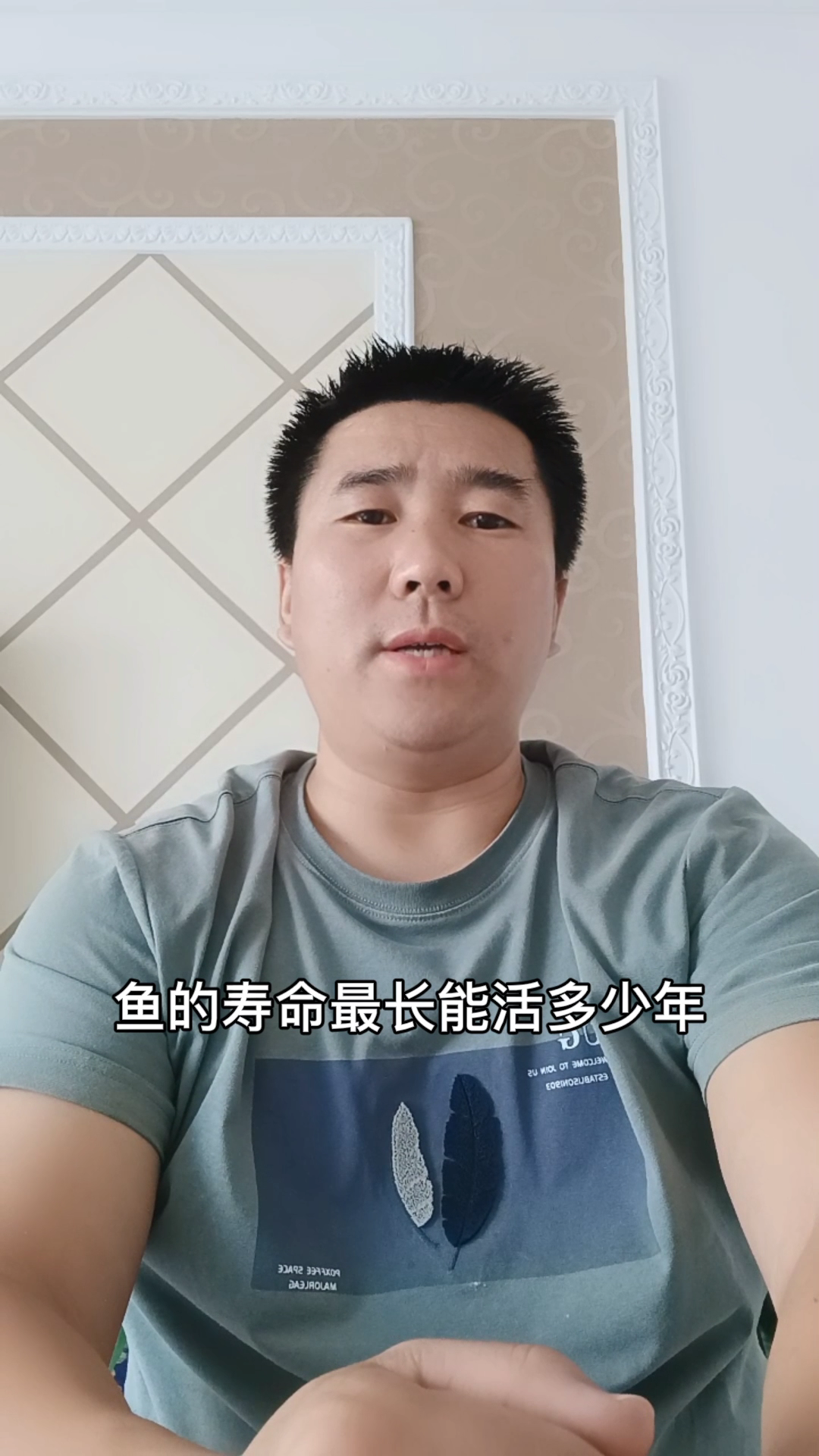 鱼的寿命最长能活多少年?