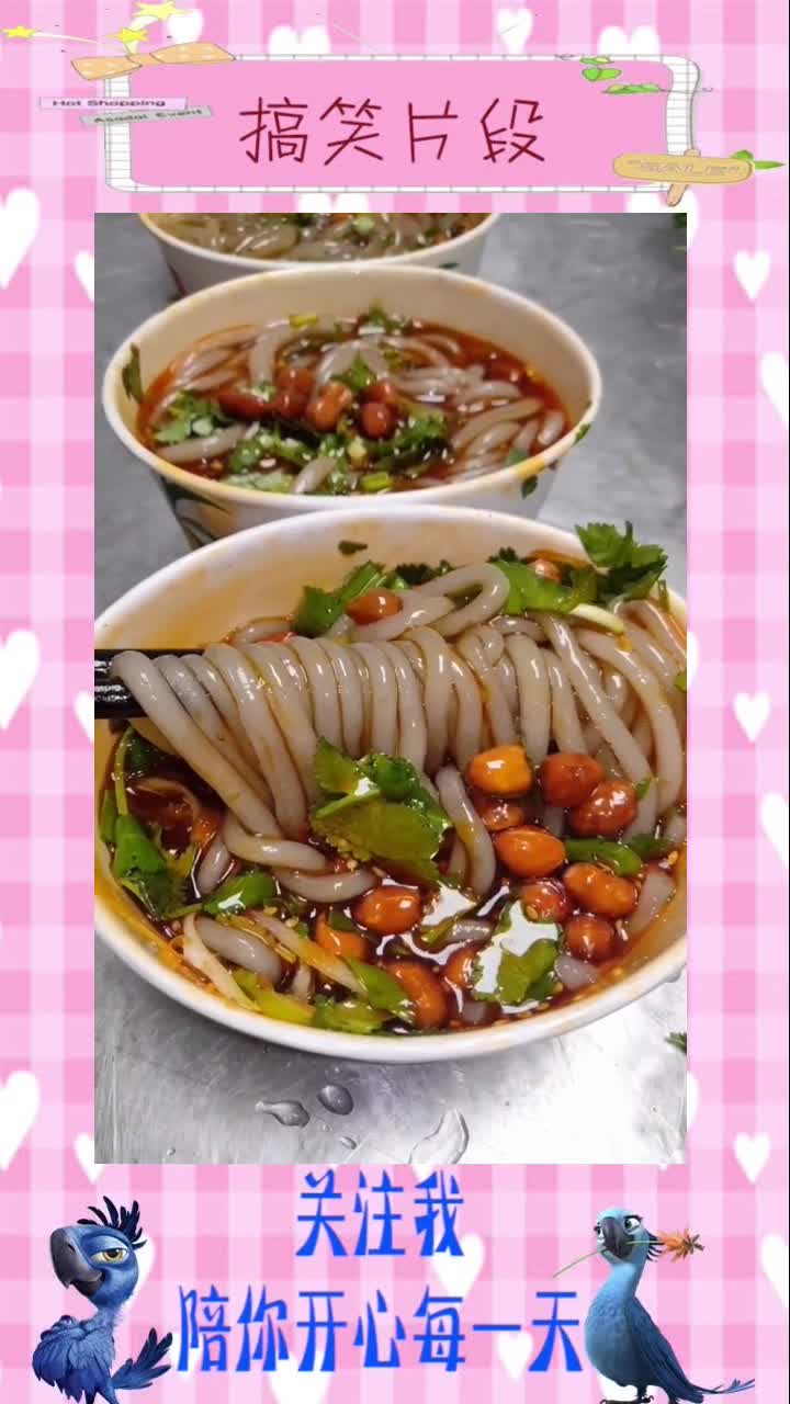 鸡精,盐,花椒粉,老陈醋,红油,蒜汁,大骨汤,泡好的红薯粉,香葱,香菜,榨菜,花生#搞笑视